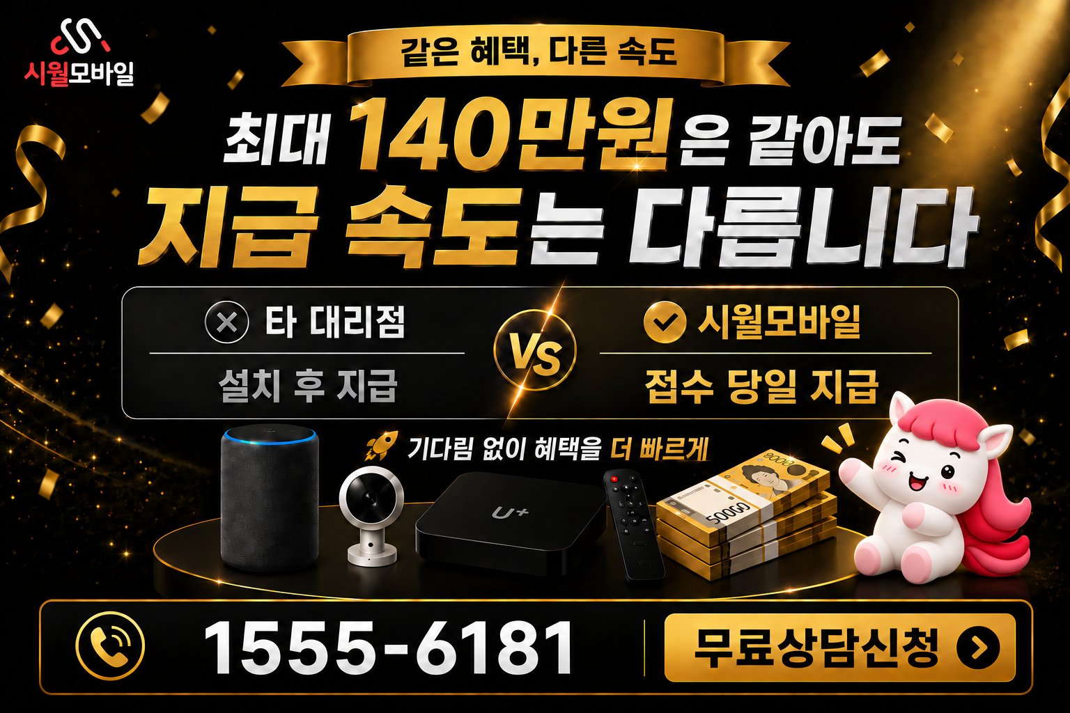 전국 인터넷·TV 가입 혜택과 무료 상담 안내