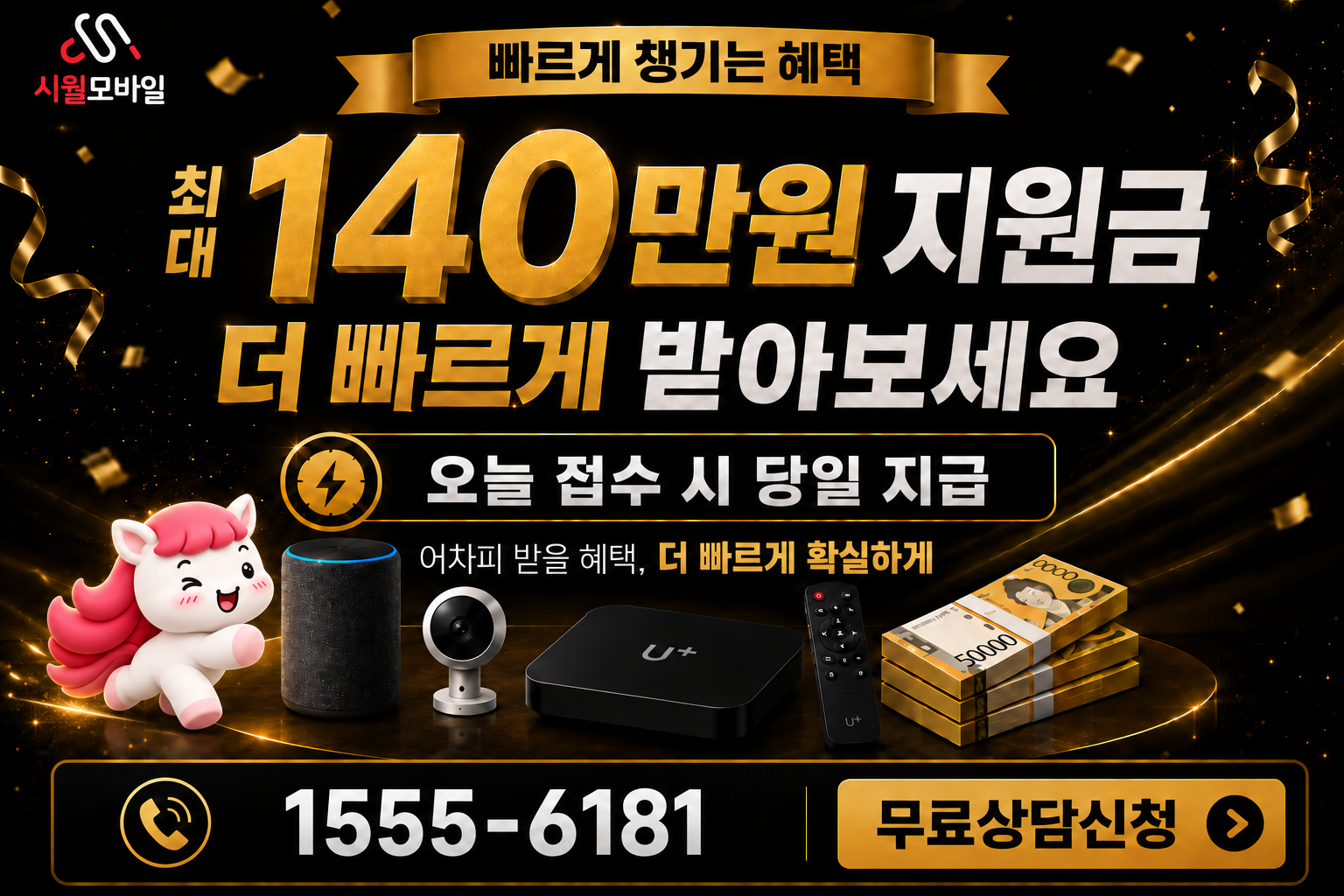 둔동리 인터넷·TV 가입 혜택과 무료 상담 안내
