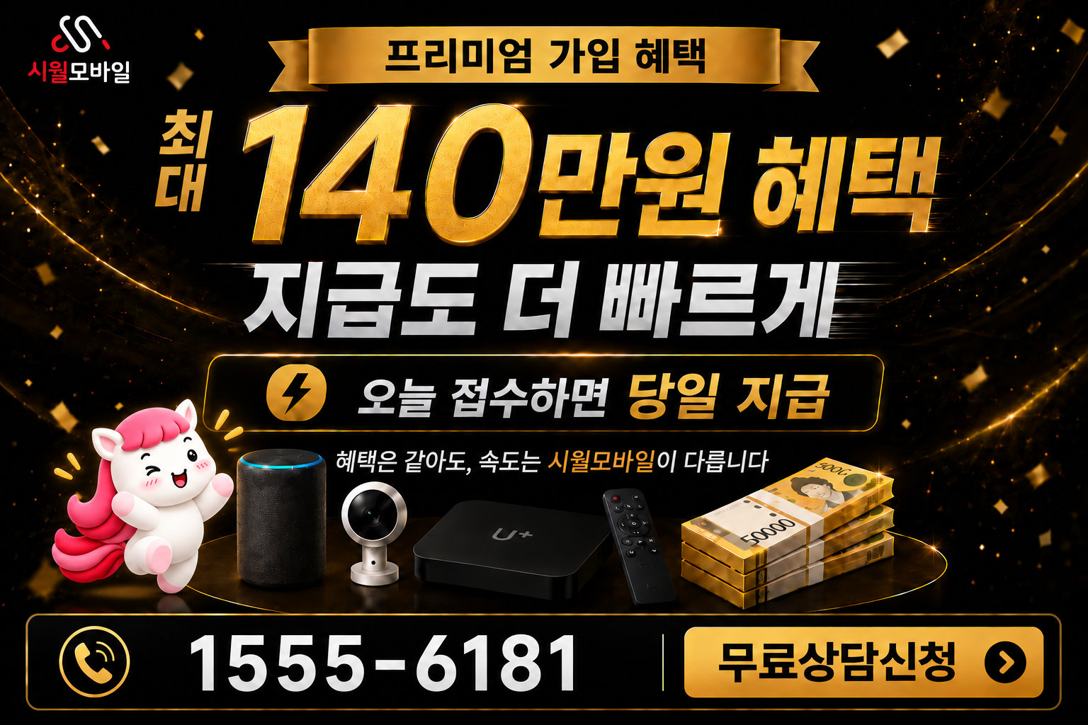두여리 인터넷·TV 가입 혜택과 무료 상담 안내