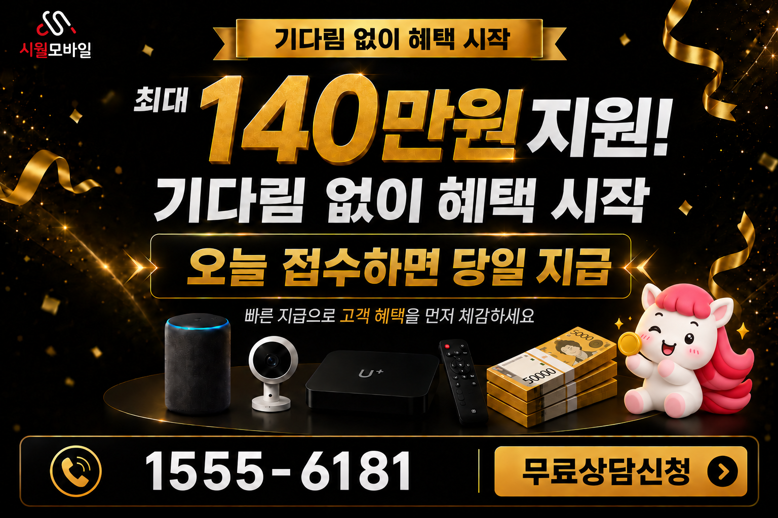 둔둔리 인터넷·TV 가입 혜택과 무료 상담 안내