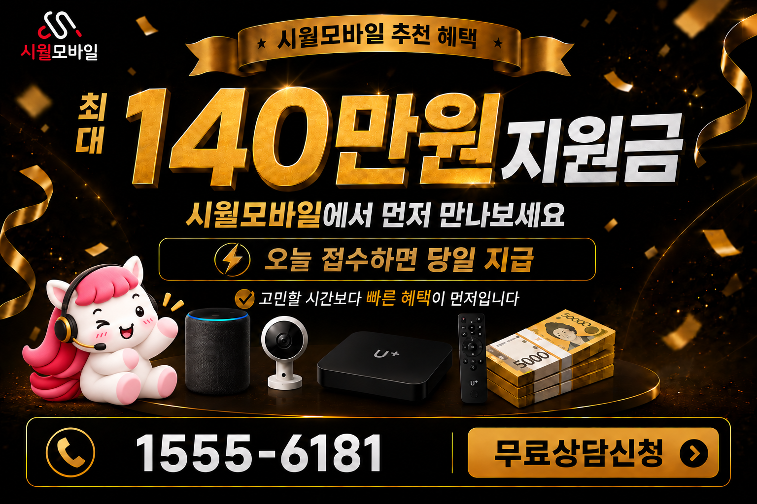 두여리 인터넷·TV 가입 혜택과 무료 상담 안내