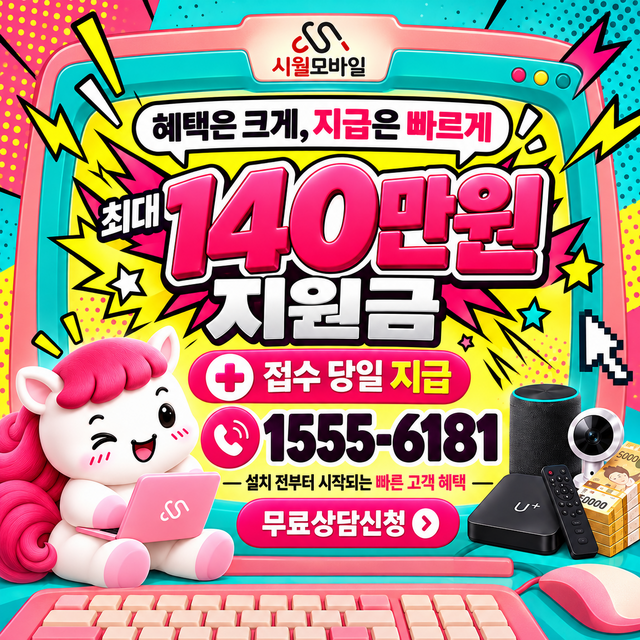 두여리 설치 주소 정리 · 시월모바일 인터넷 가입 혜택 안내