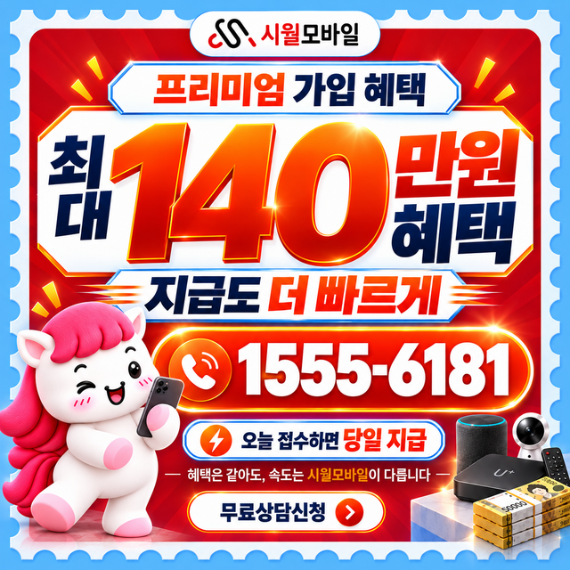 둔덕리 설치 주소 정리 · 시월모바일 인터넷 가입 혜택 안내