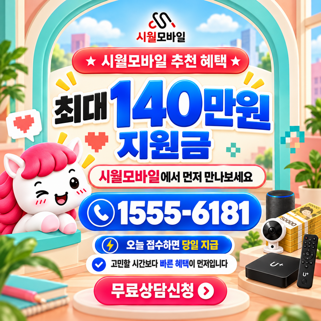 두여리 단자함·공유기 위치 · 시월모바일 인터넷 가입 혜택 안내